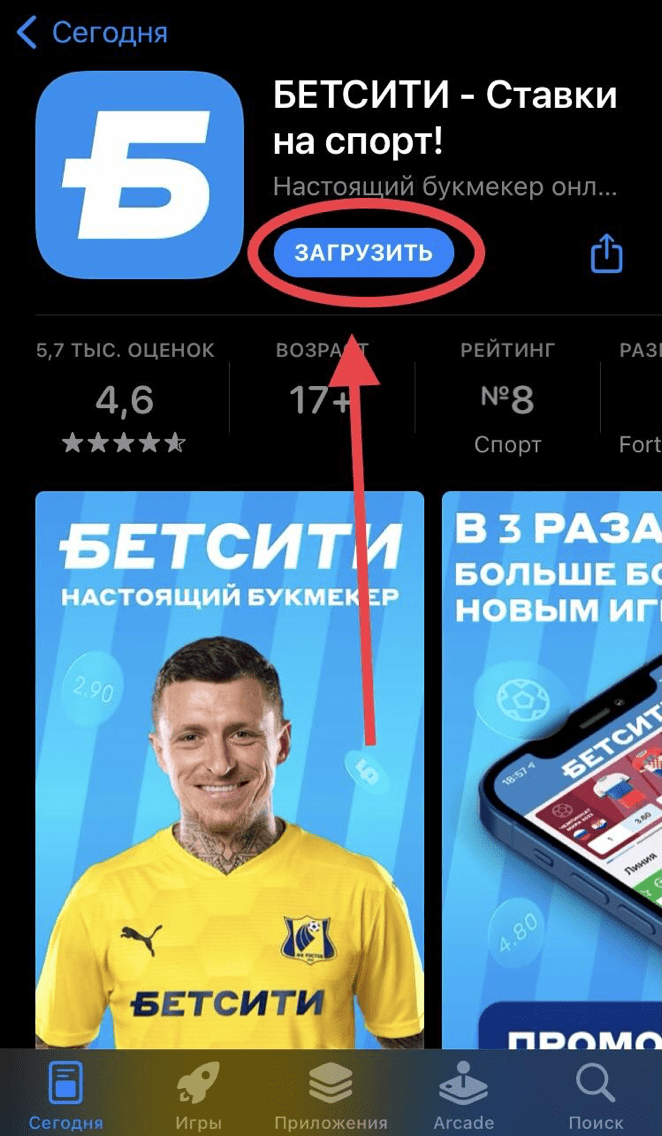 Кнопка загрузки приложения в Appstore
