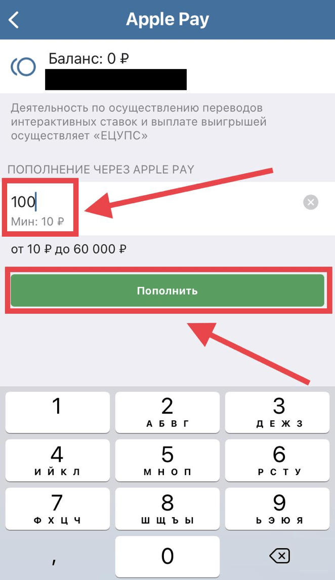 Пополнение баланса через Apple Pay