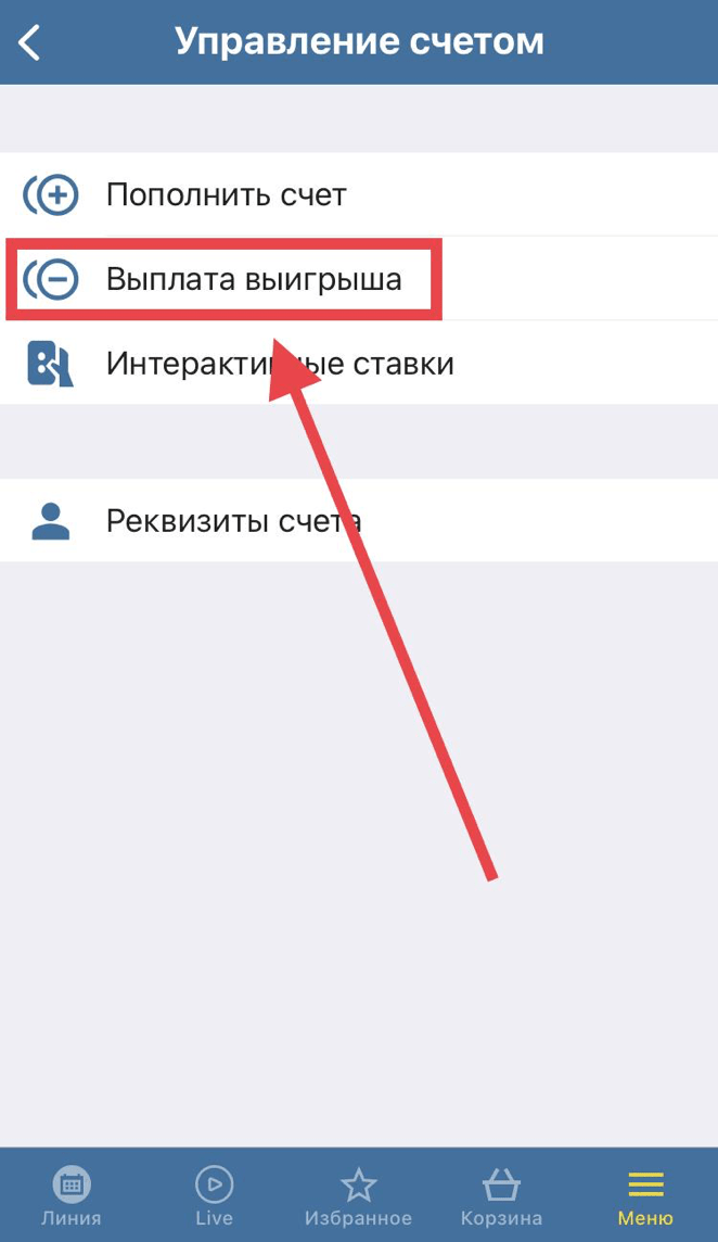 Кнопка "Выплата выигрыша"
