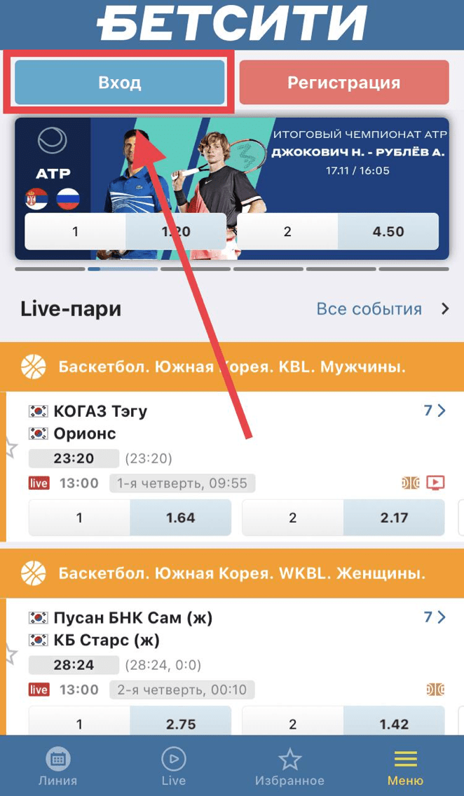 Кнопка для входа в аккаунт