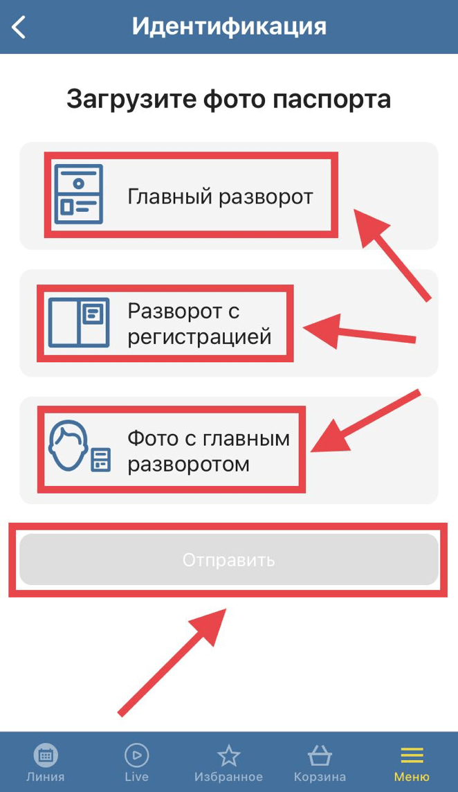 Страница с загрузкой документов для идентификации