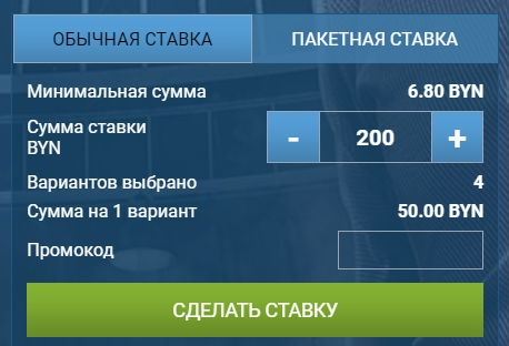 балтбет промокод при регистрации